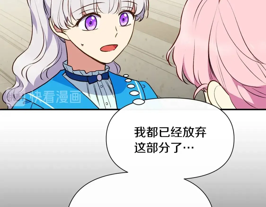 第78话 投票意外 第98页