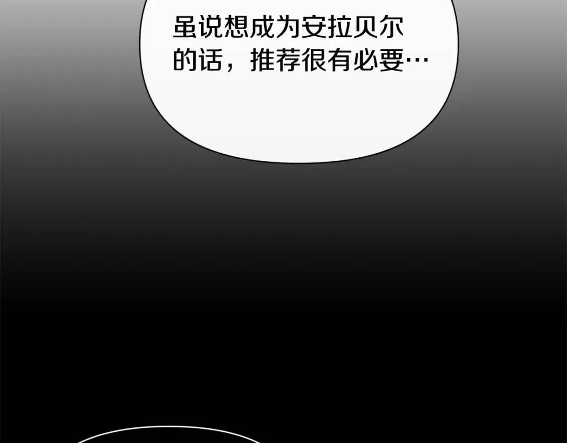 第78话 投票意外 第99页