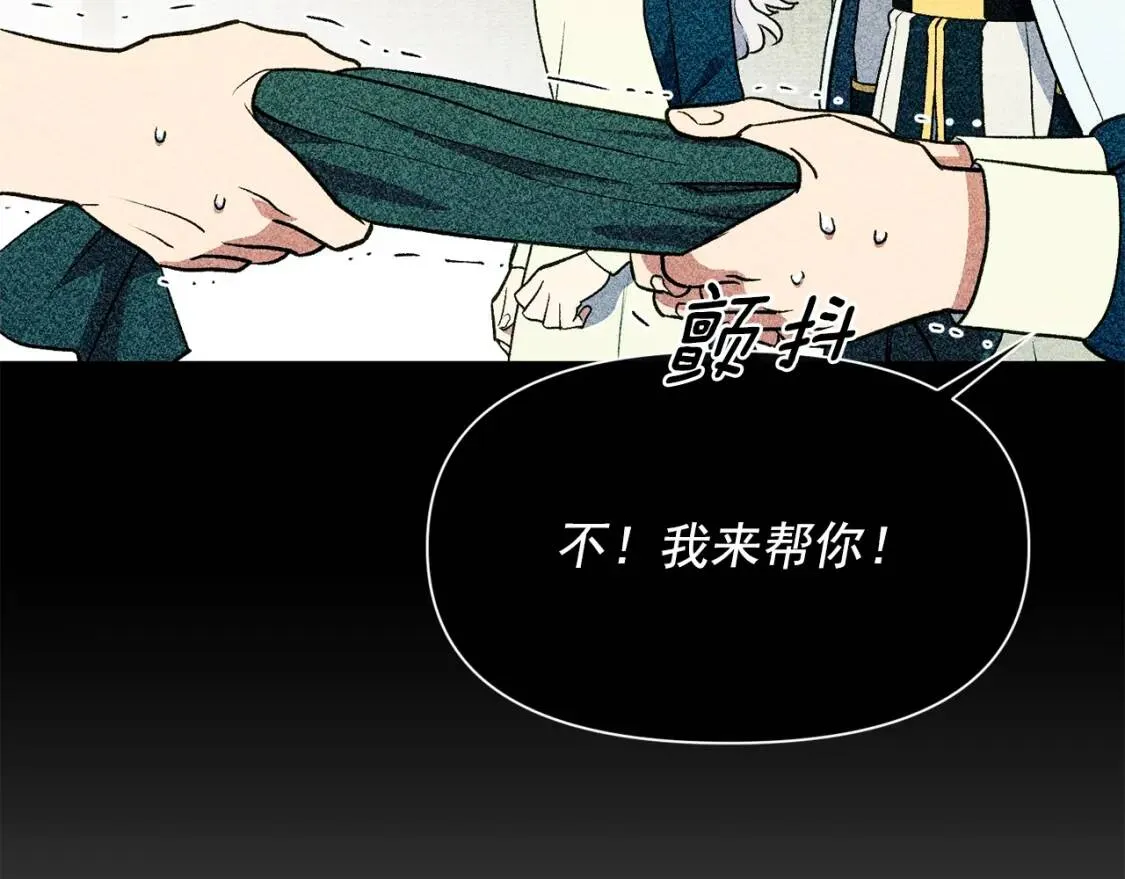 第78话 投票意外 第101页