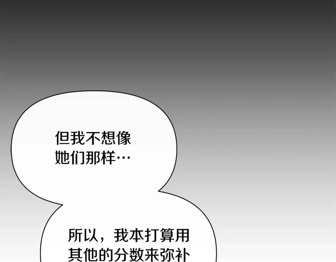 第78话 投票意外 第102页