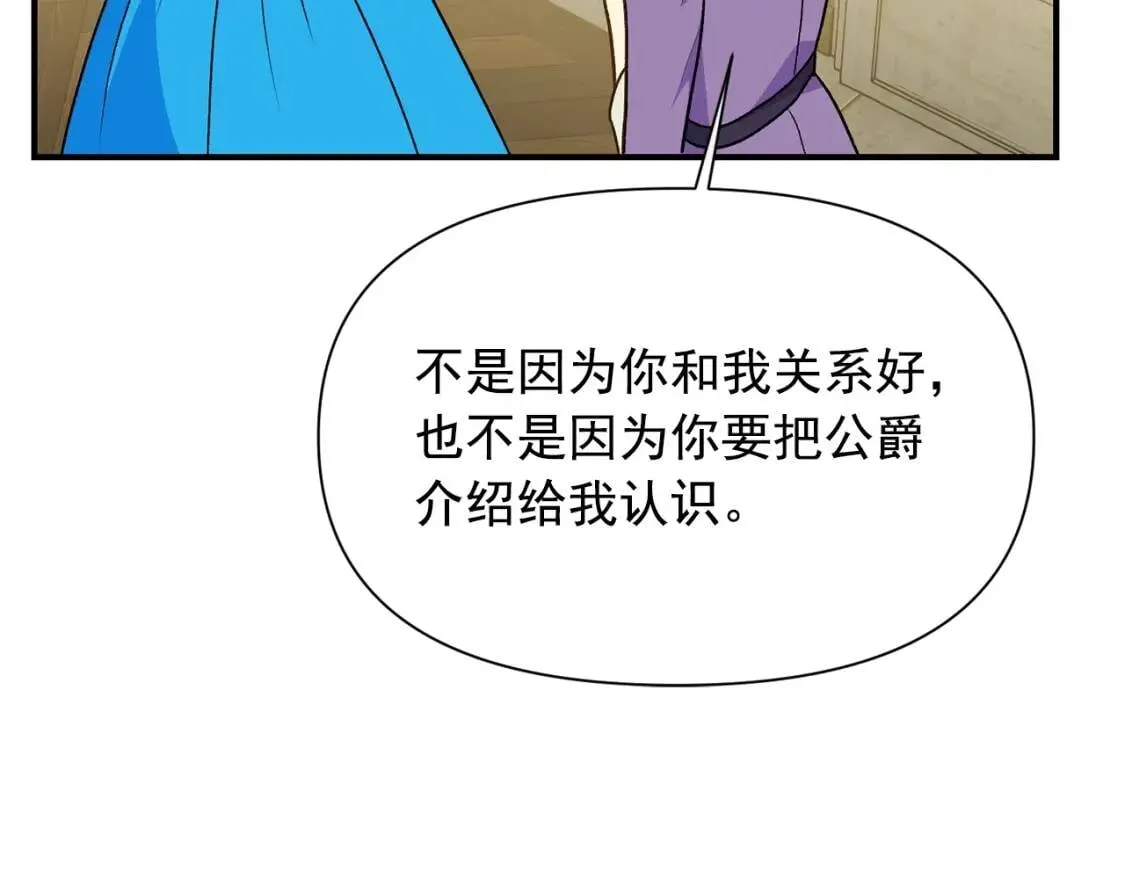 第78话 投票意外 第104页