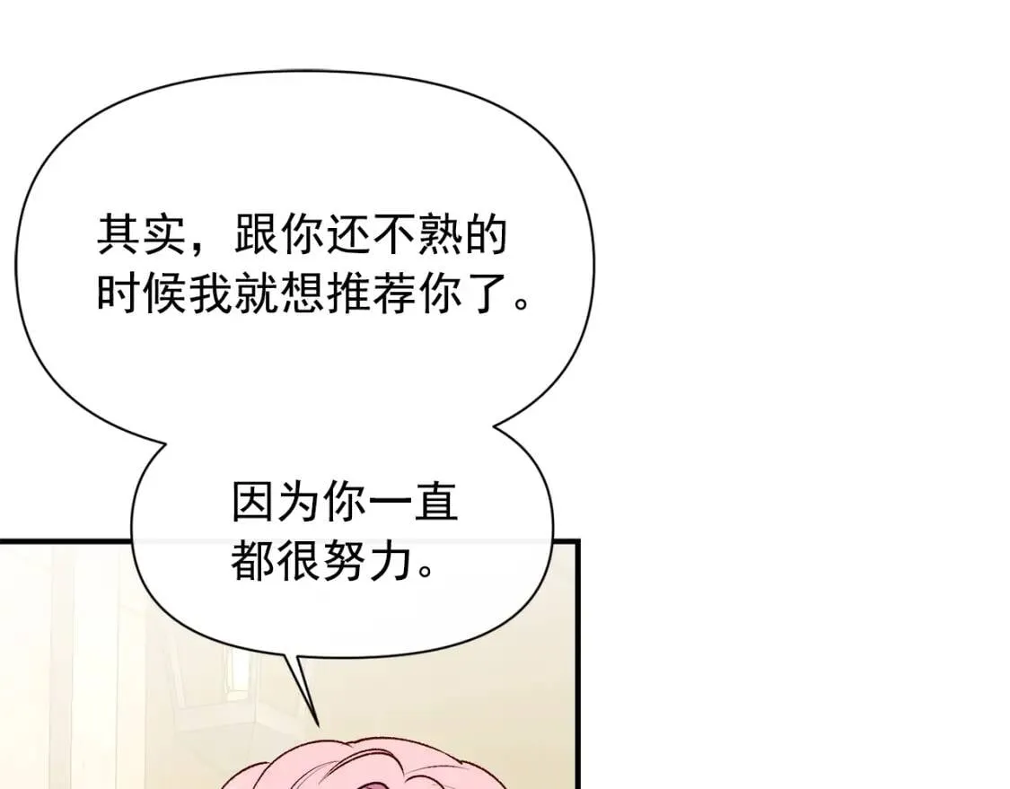第78话 投票意外 第106页