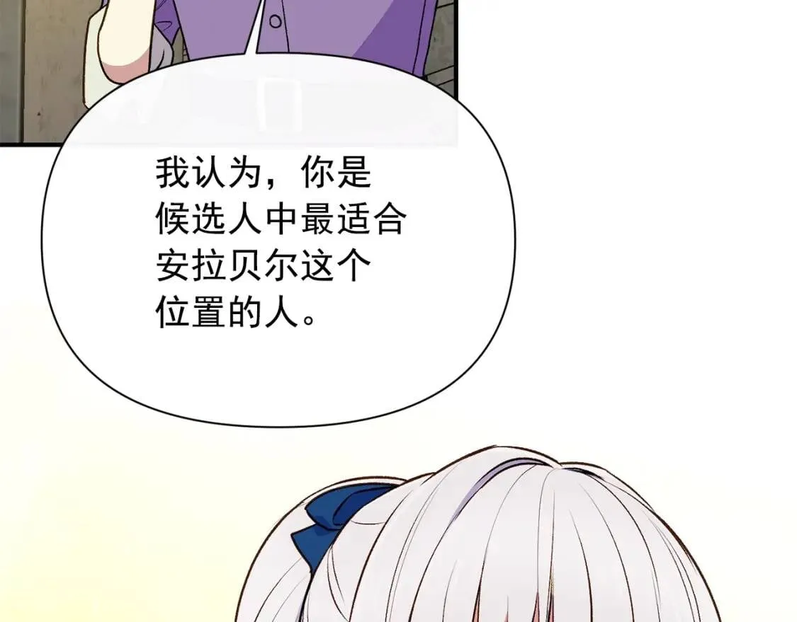 第78话 投票意外 第108页