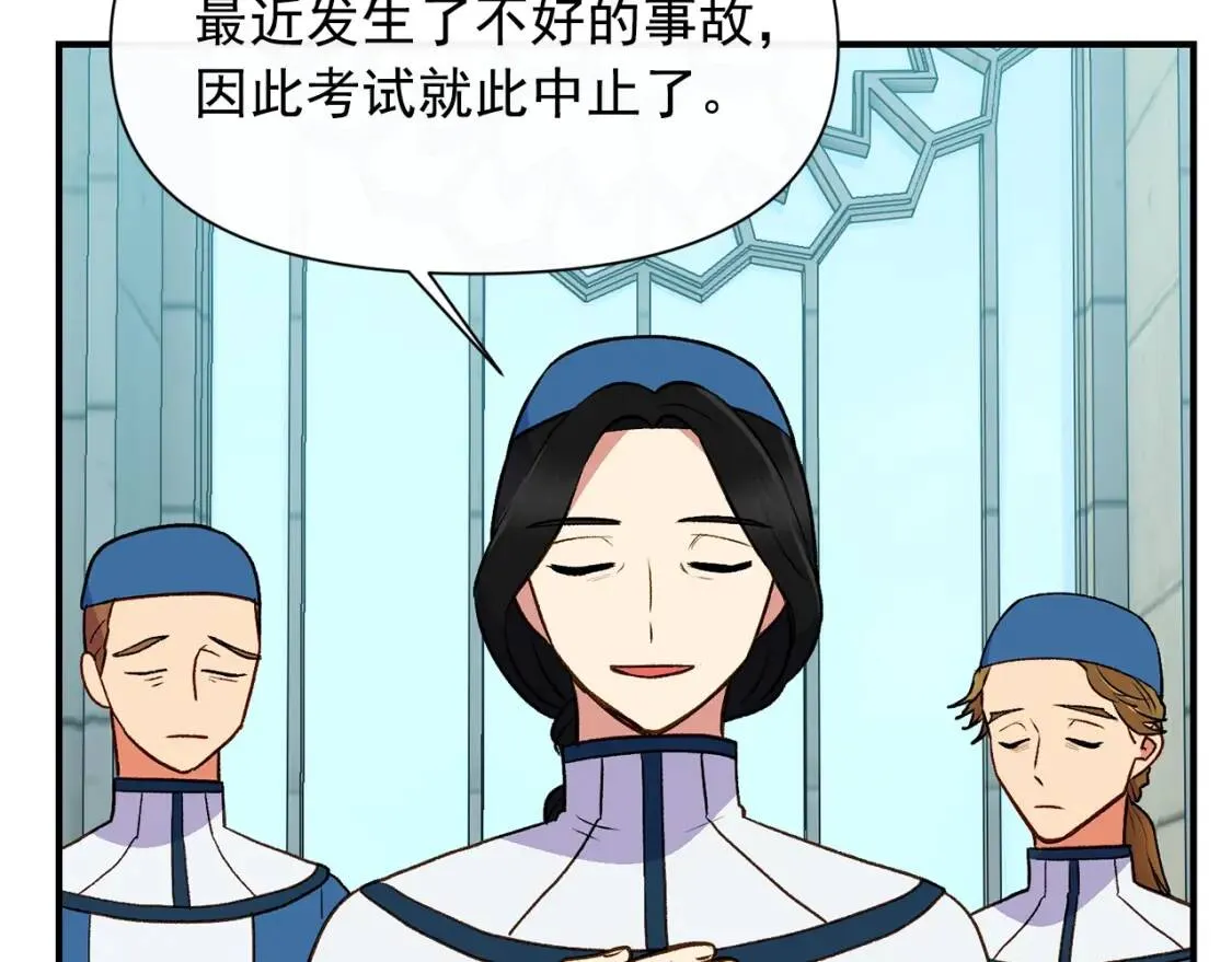 第78话 投票意外 第114页