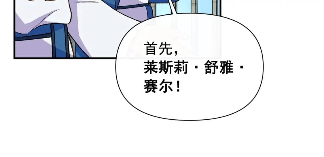第78话 投票意外 第118页