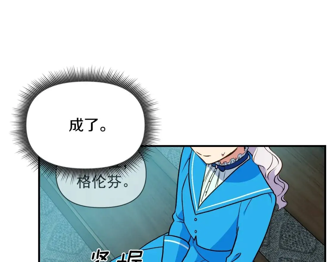 第78话 投票意外 第119页