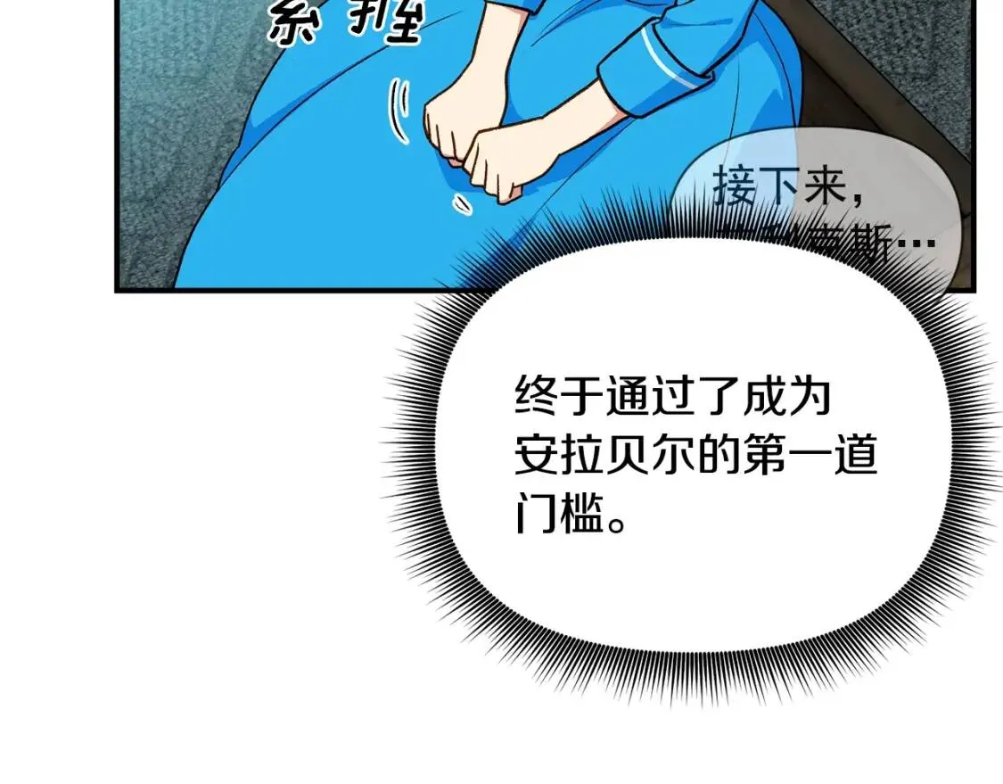 第78话 投票意外 第120页