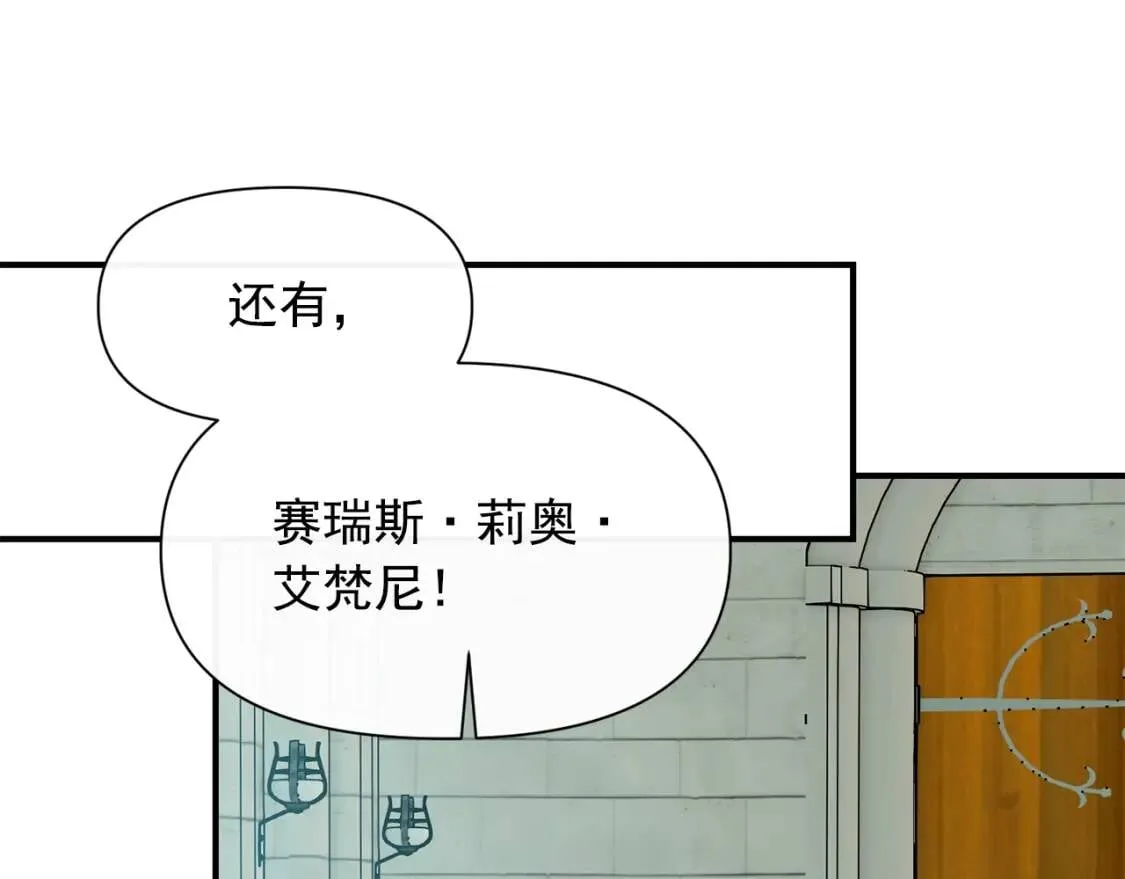 第78话 投票意外 第121页