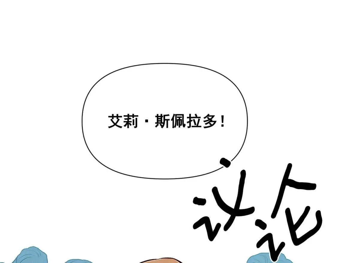 第78话 投票意外 第125页