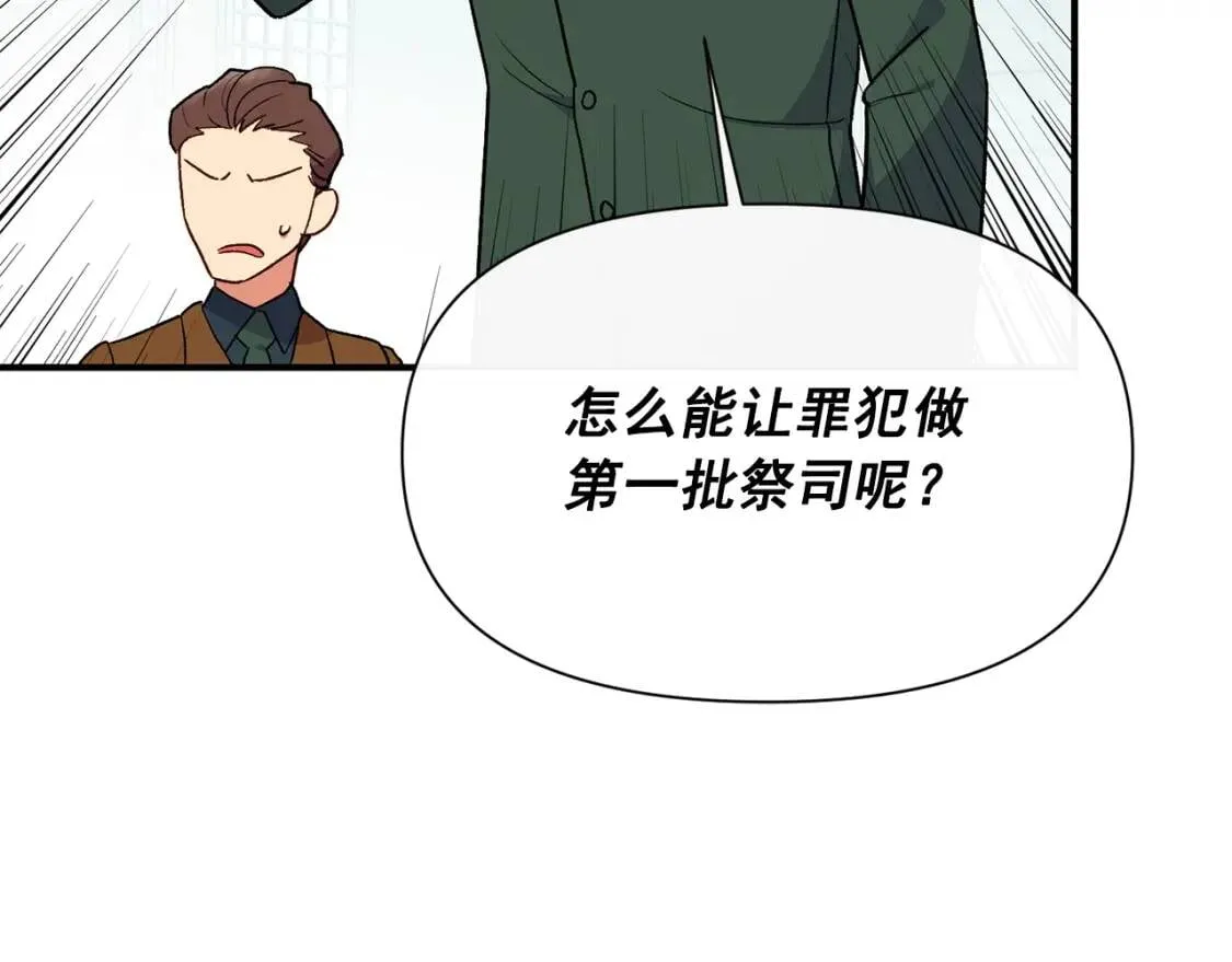 第78话 投票意外 第129页