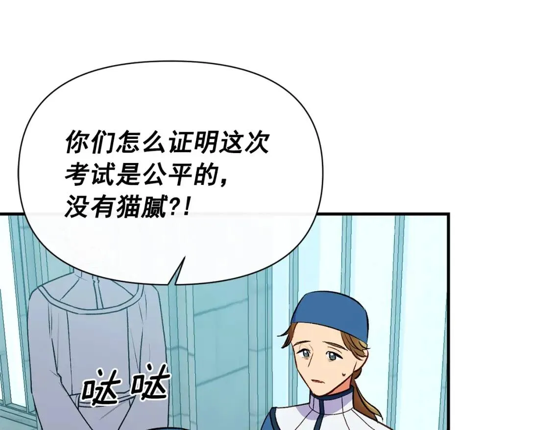 第78话 投票意外 第131页