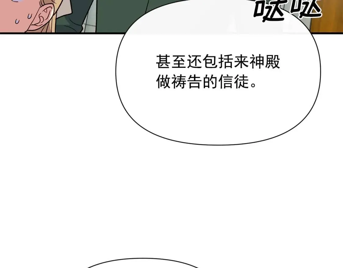 第78话 投票意外 第135页