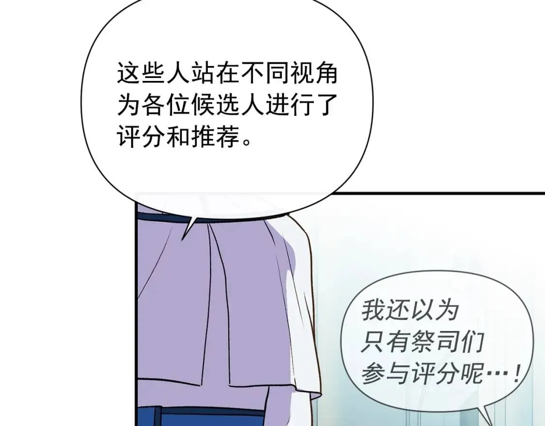 第78话 投票意外 第136页