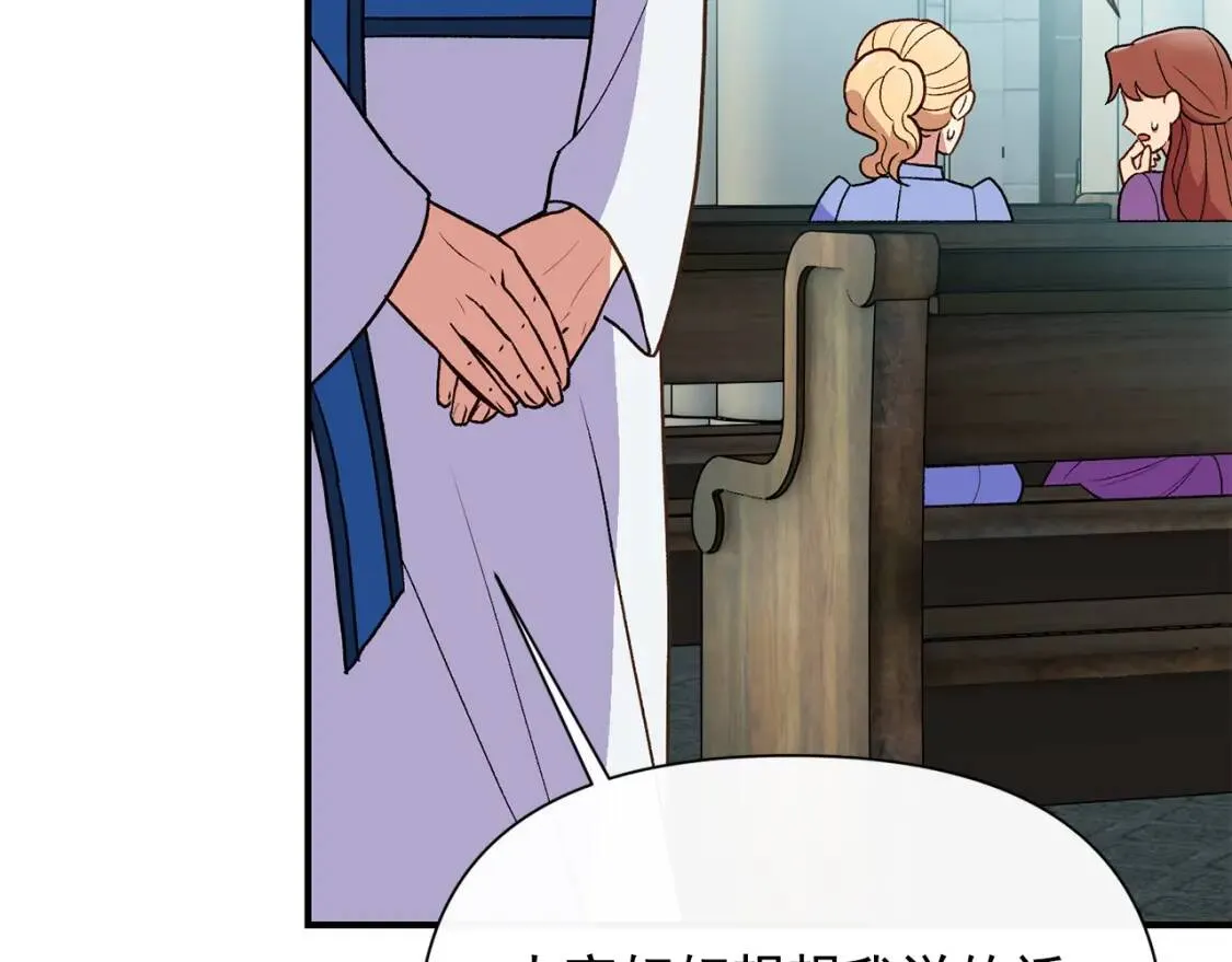第78话 投票意外 第137页