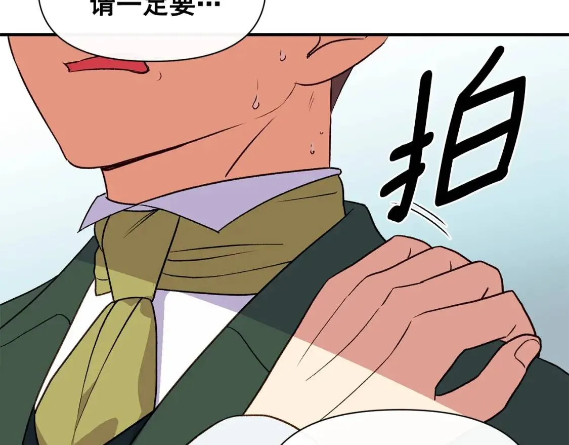 第78话 投票意外 第139页