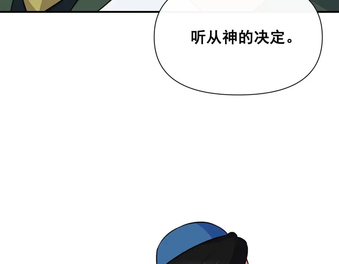 第78话 投票意外 第140页
