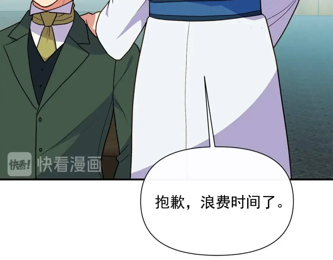 第78话 投票意外 第142页