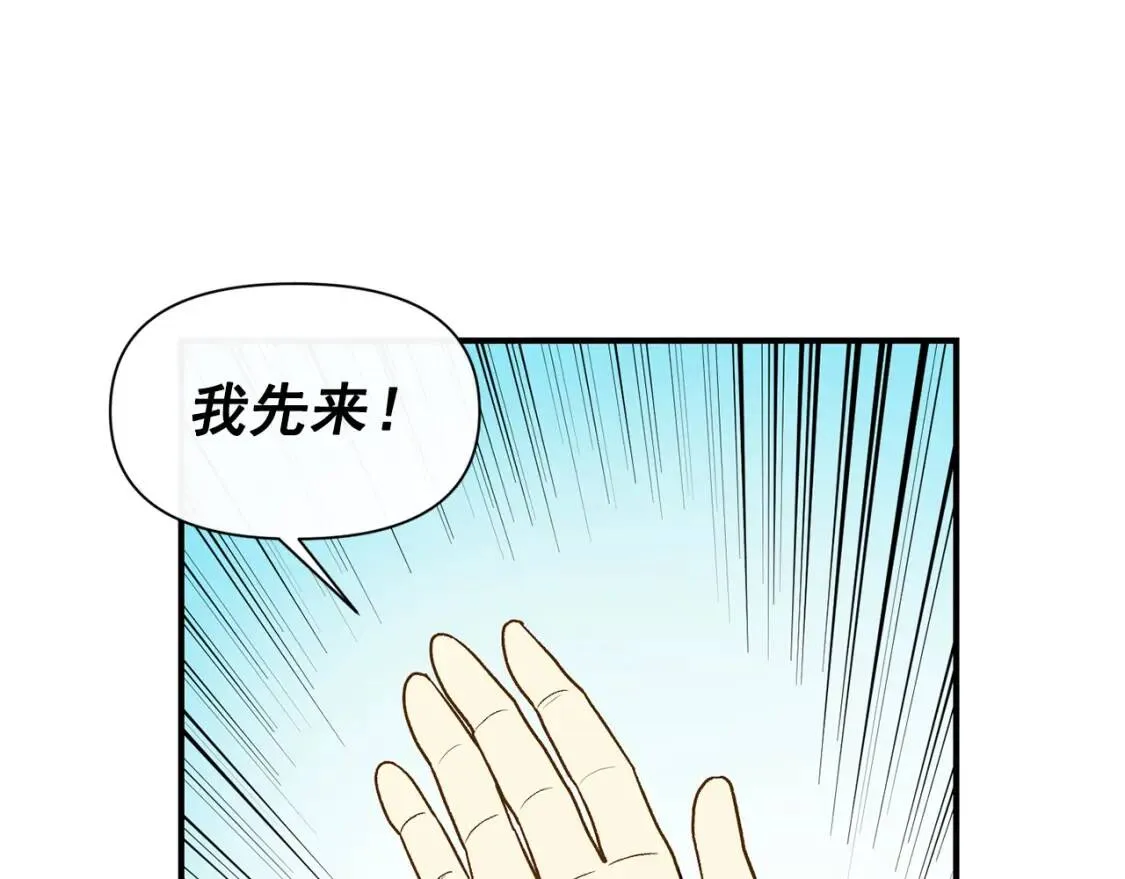 第78话 投票意外 第148页