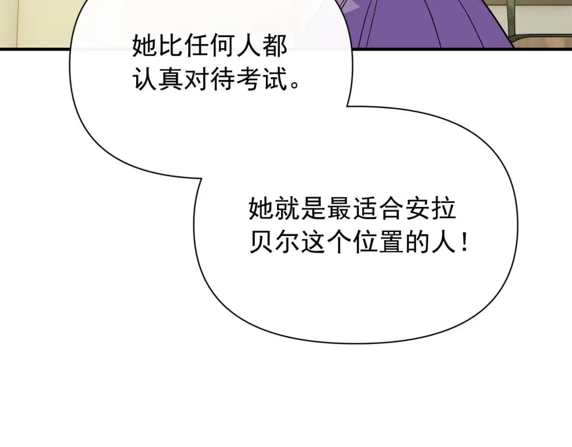 第78话 投票意外 第152页