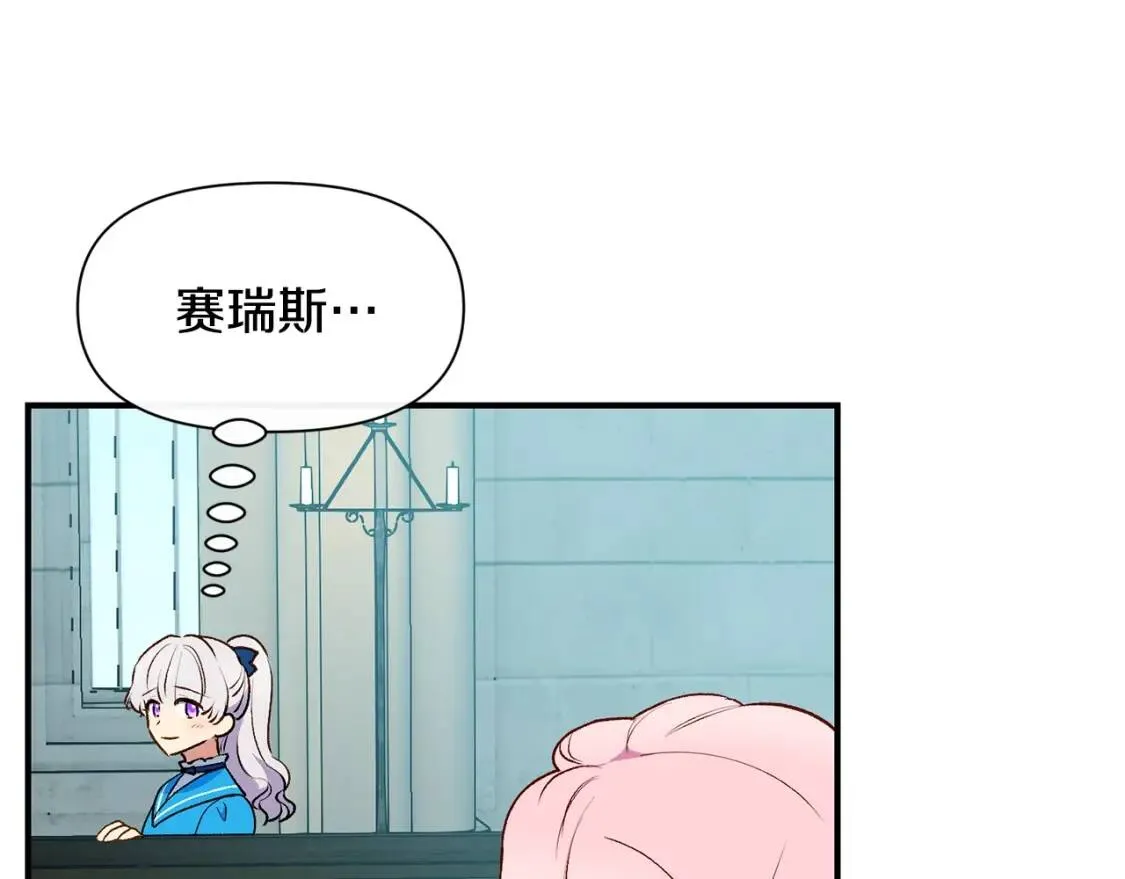 第78话 投票意外 第153页