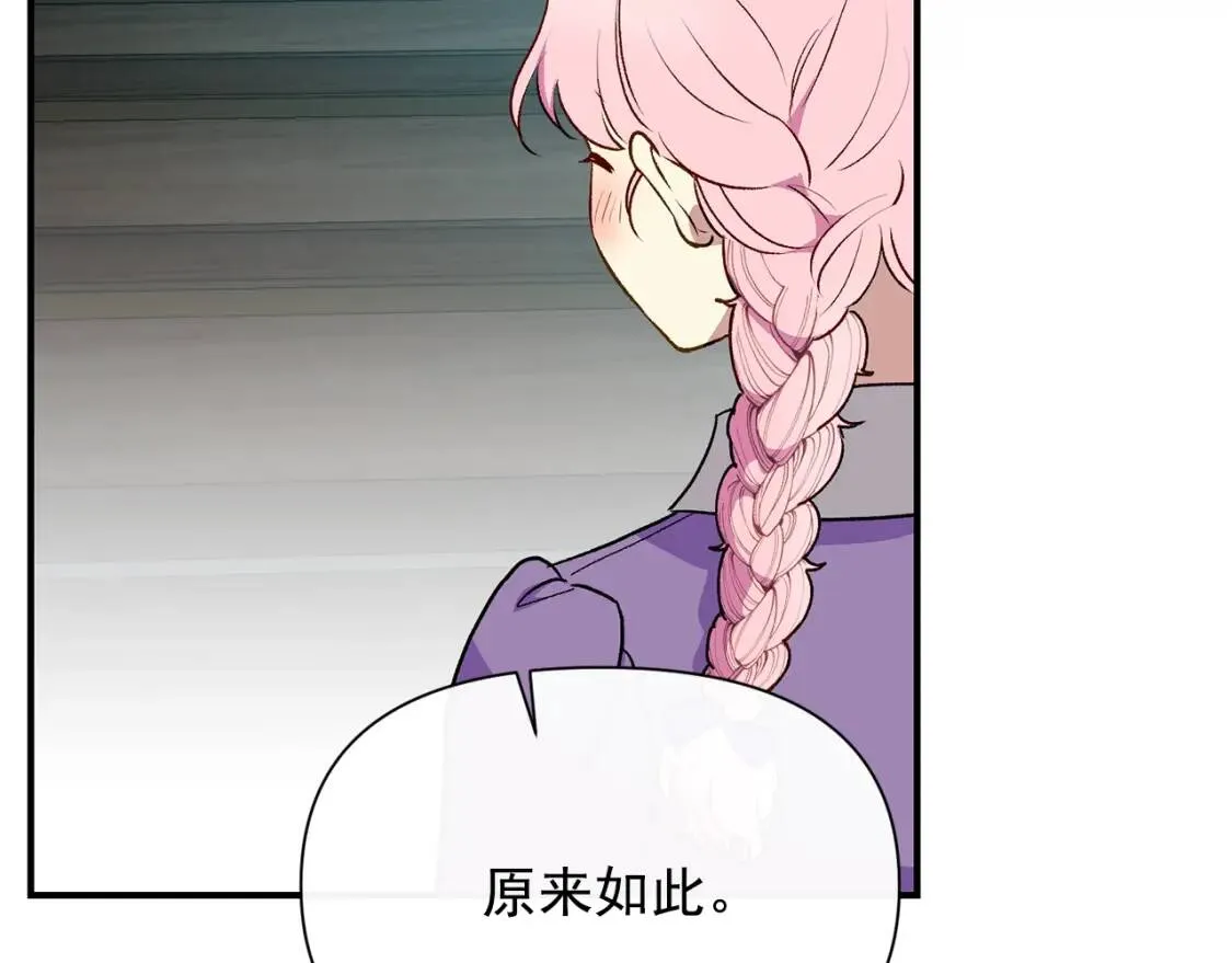 第78话 投票意外 第154页