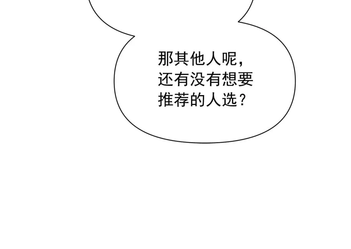 第78话 投票意外 第155页