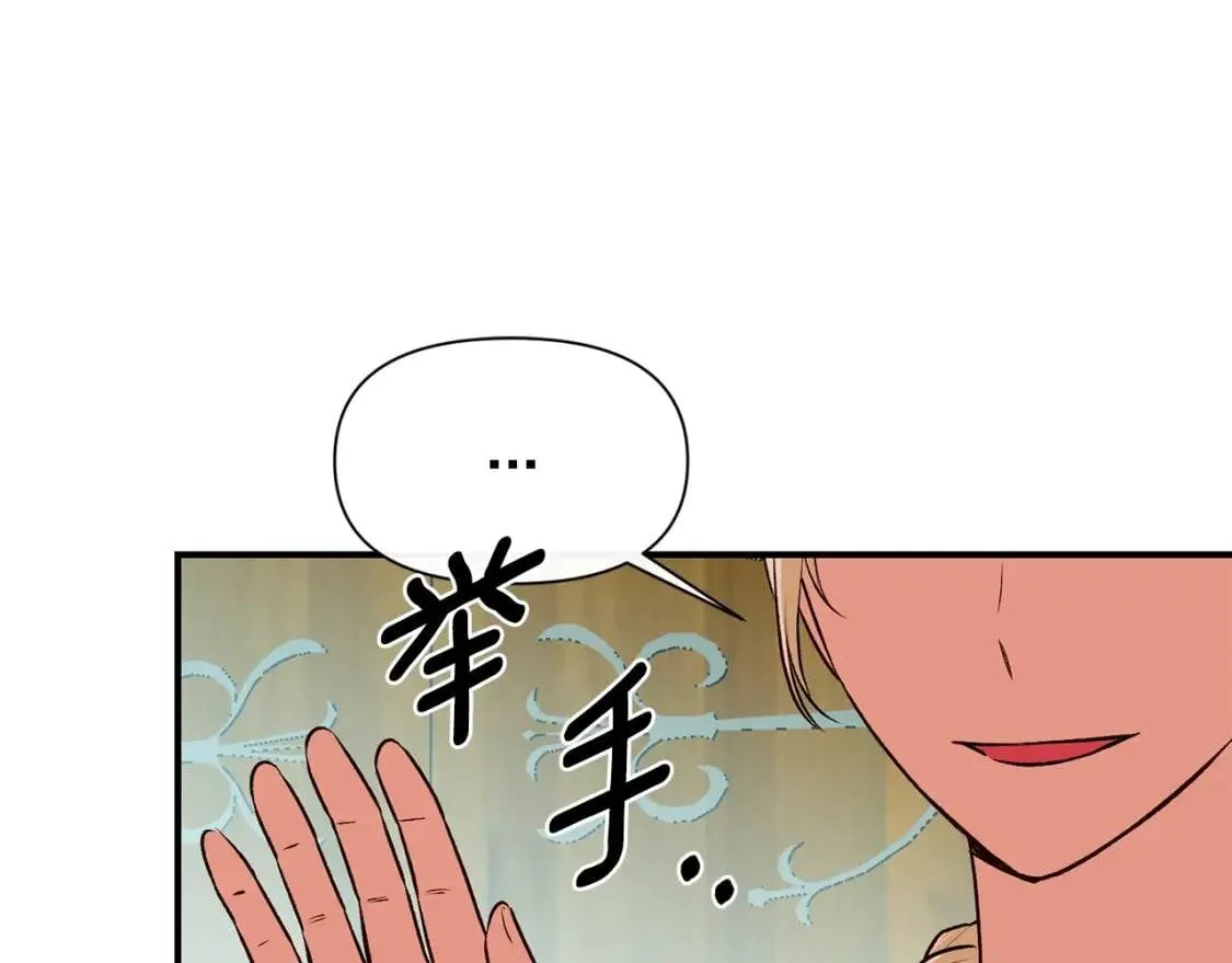第78话 投票意外 第156页