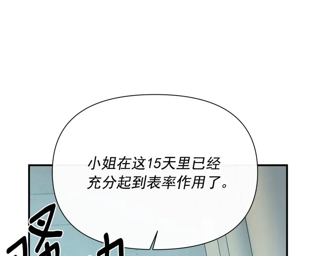 第78话 投票意外 第158页