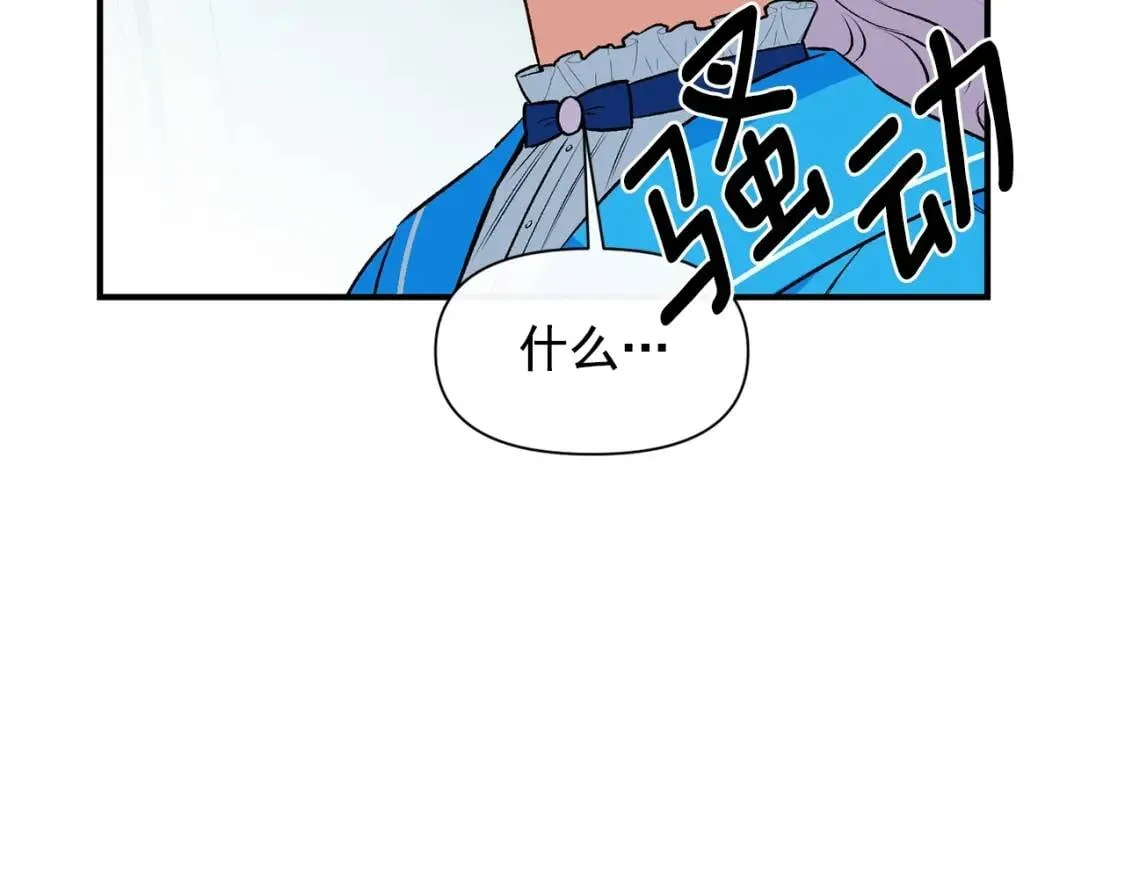 第78话 投票意外 第160页