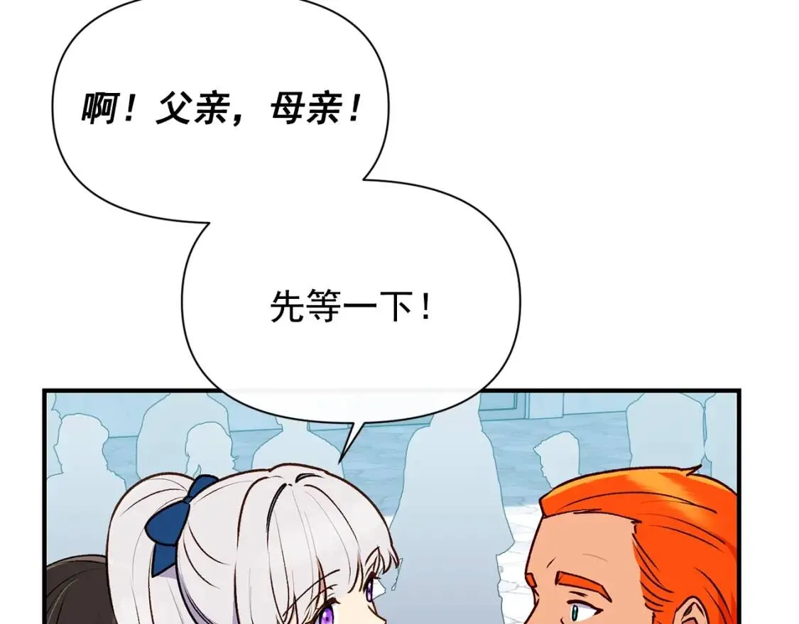 第78话 投票意外 第166页