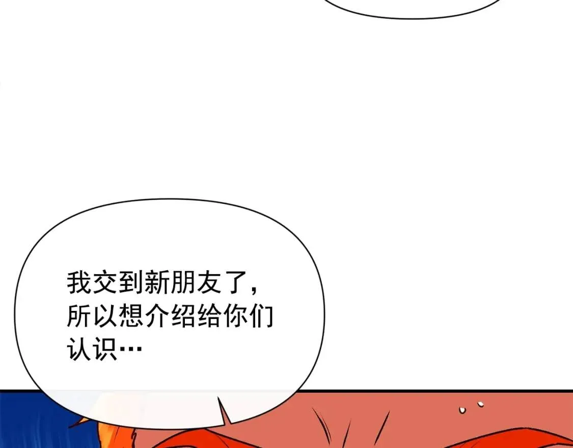 第78话 投票意外 第168页