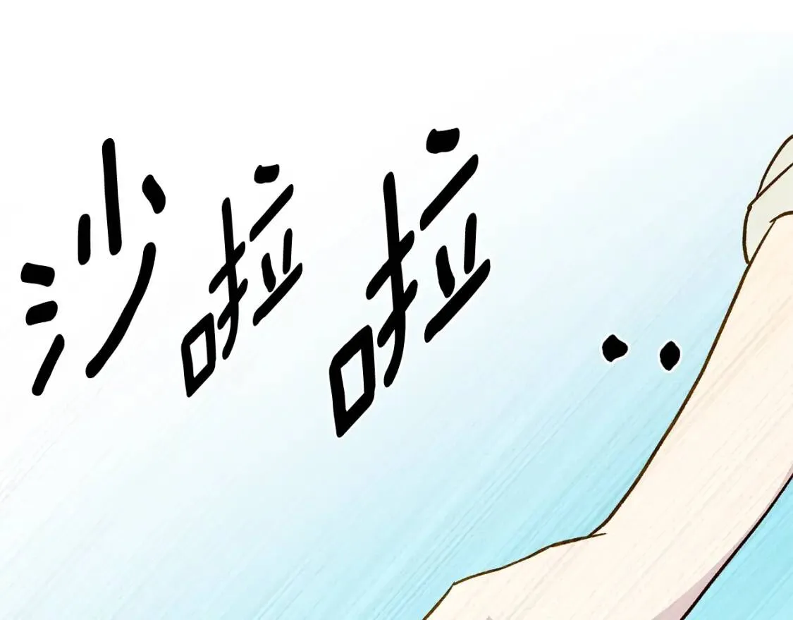 第77话 强硬反击 第1页