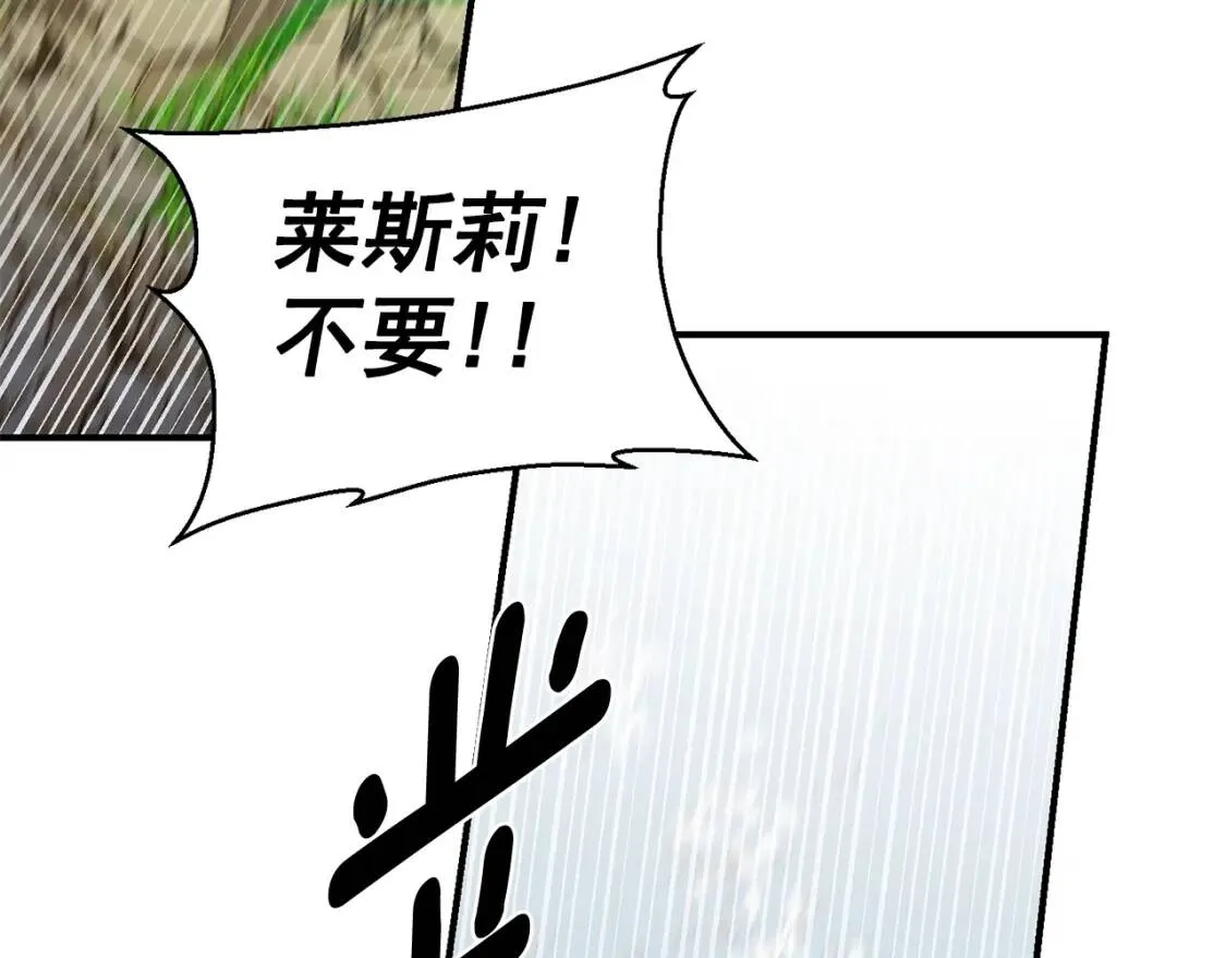 第77话 强硬反击 第7页