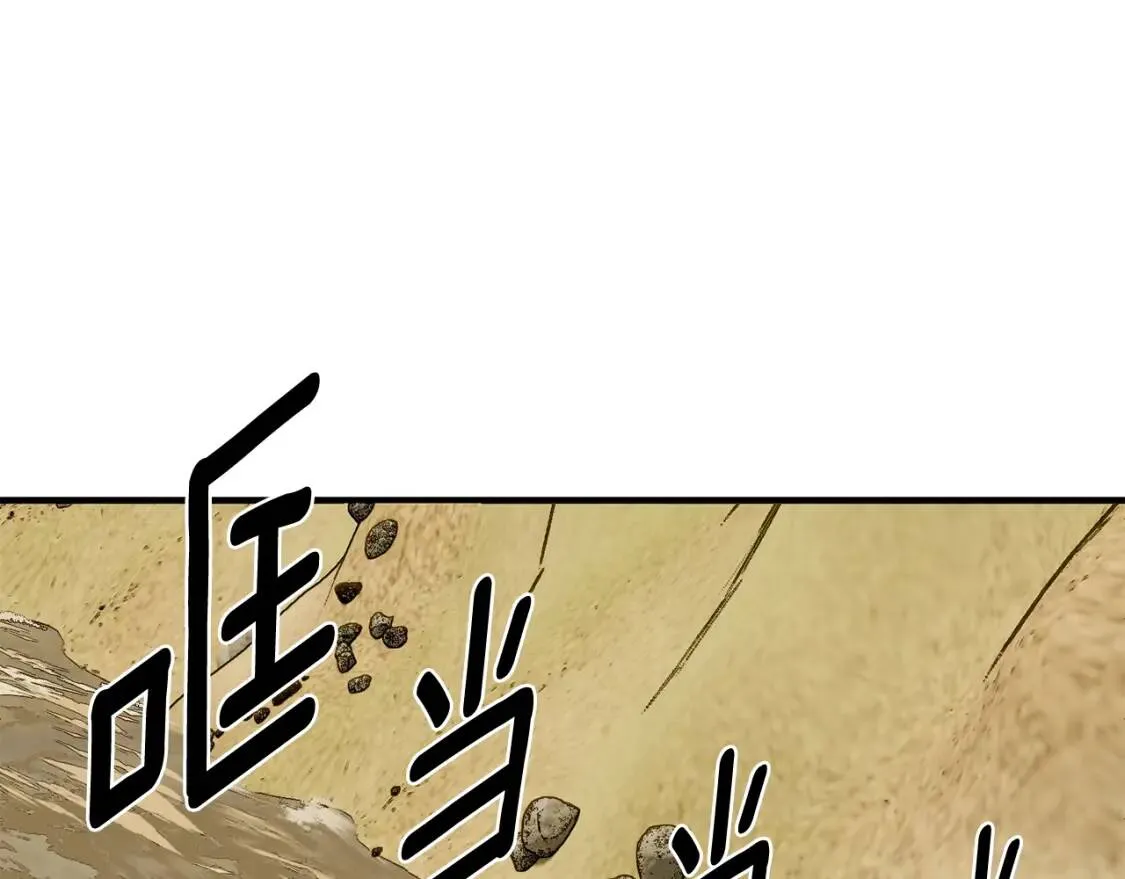 第77话 强硬反击 第14页