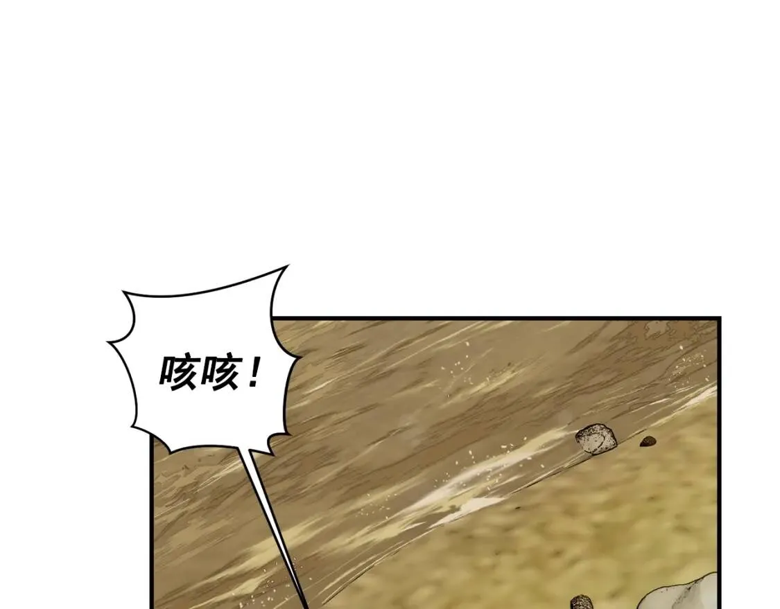 第77话 强硬反击 第21页