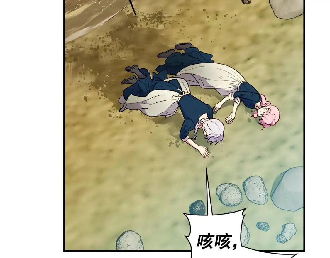 第77话 强硬反击 第22页