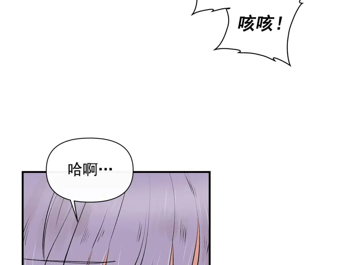 第77话 强硬反击 第23页