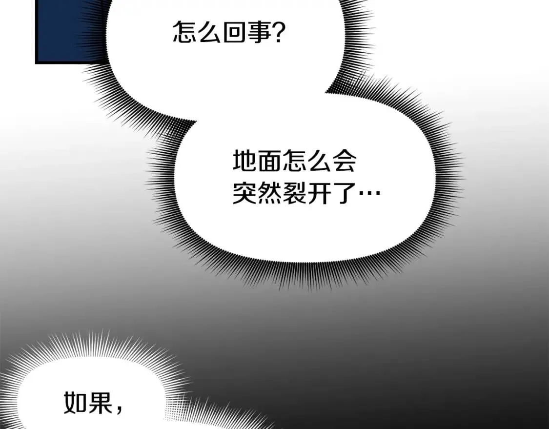 第77话 强硬反击 第25页