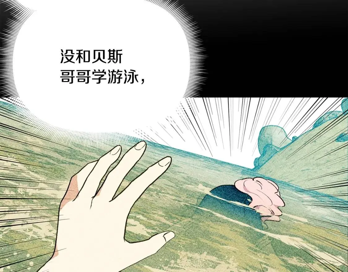 第77话 强硬反击 第26页