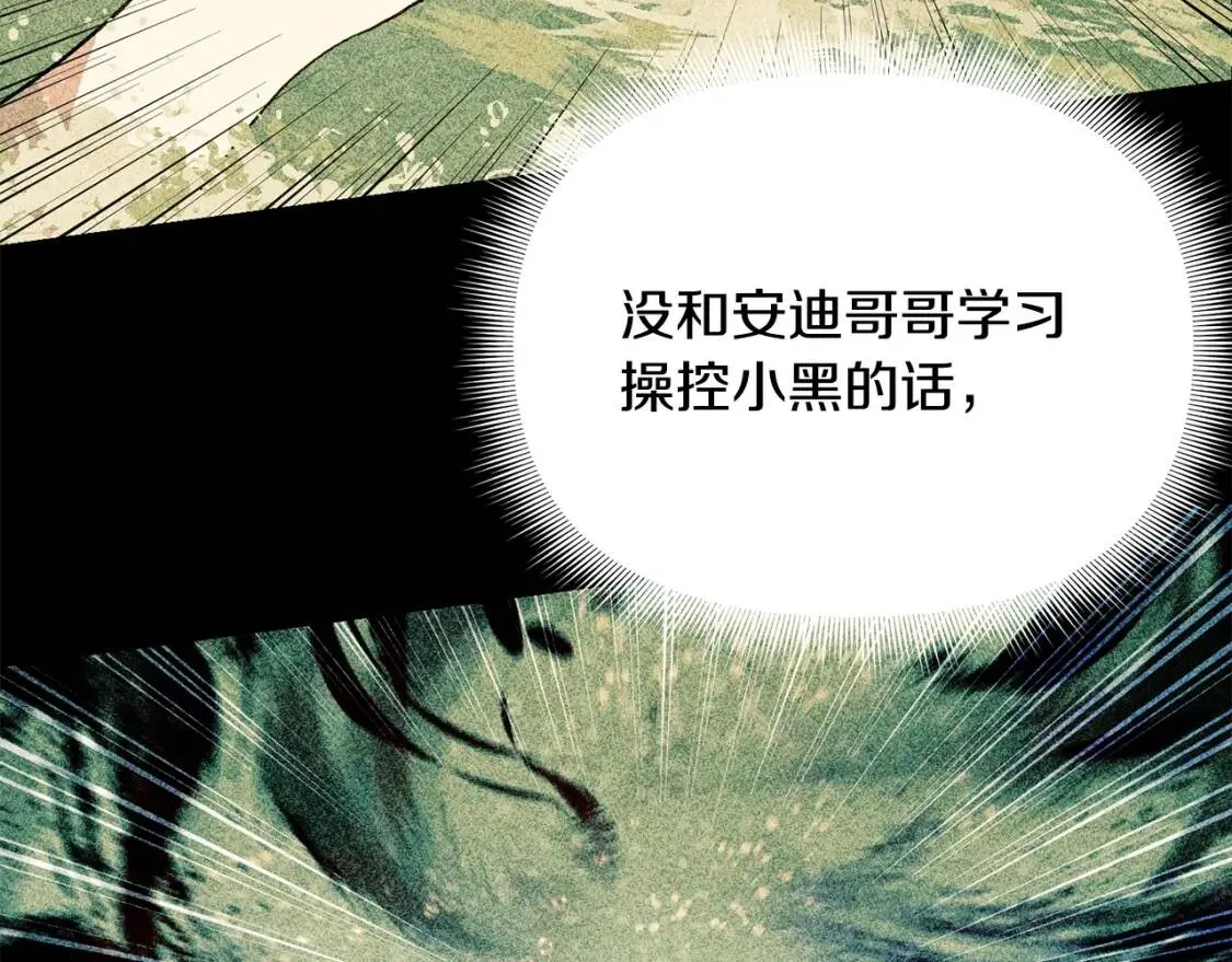 第77话 强硬反击 第27页