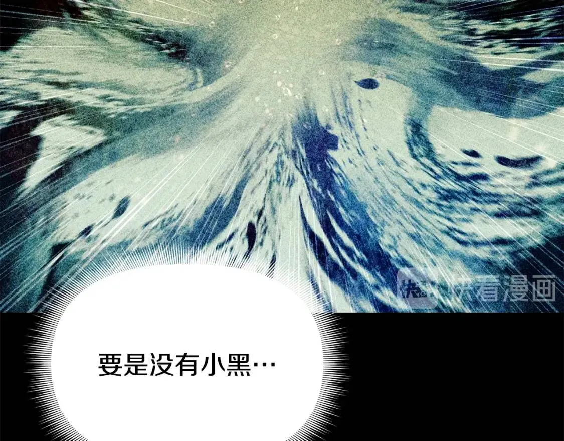 第77话 强硬反击 第28页