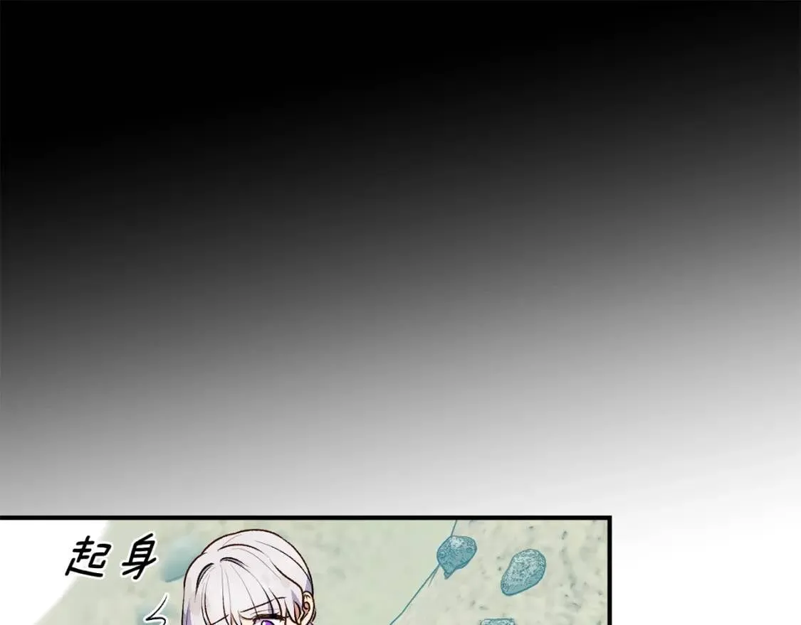 第77话 强硬反击 第30页