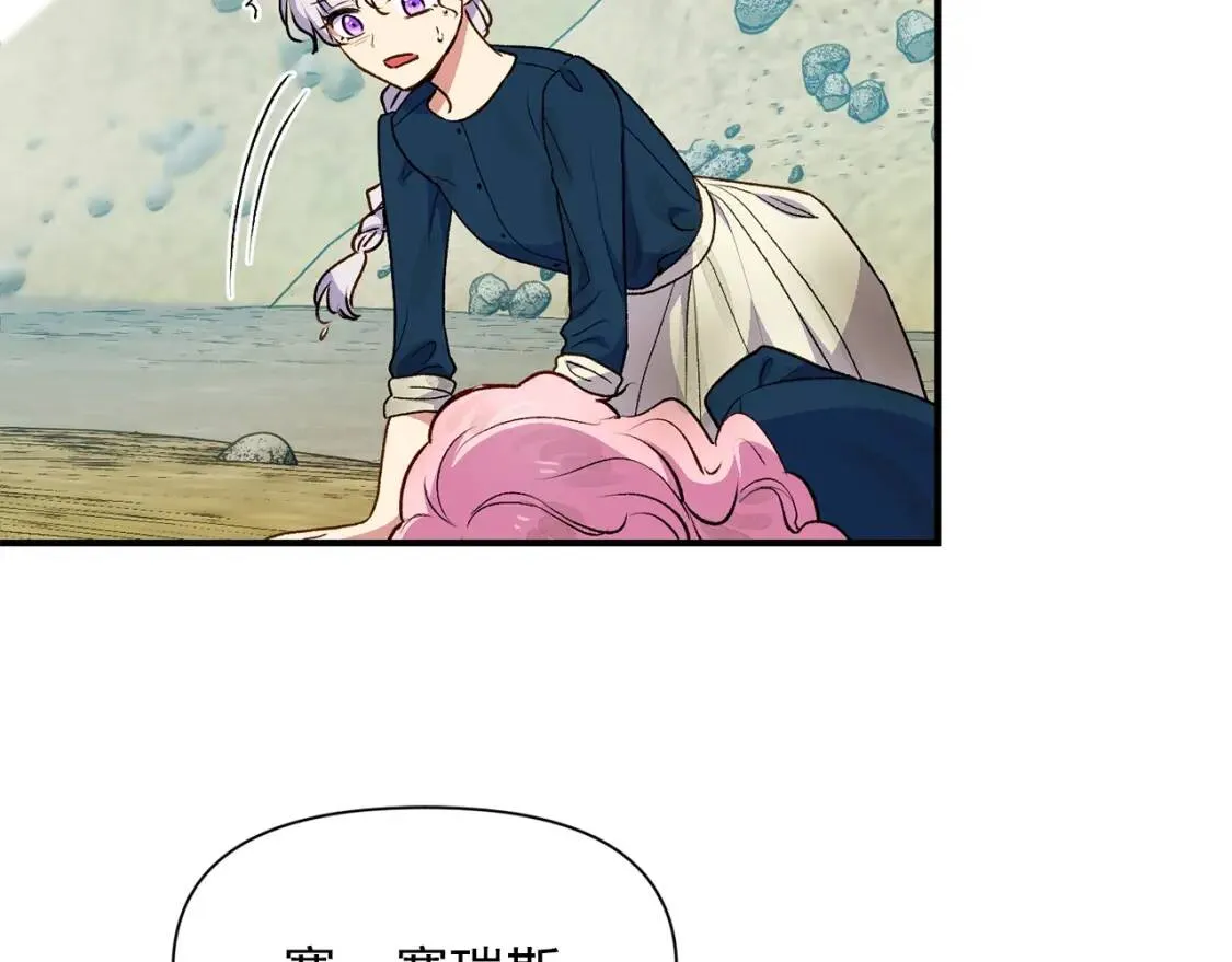第77话 强硬反击 第31页
