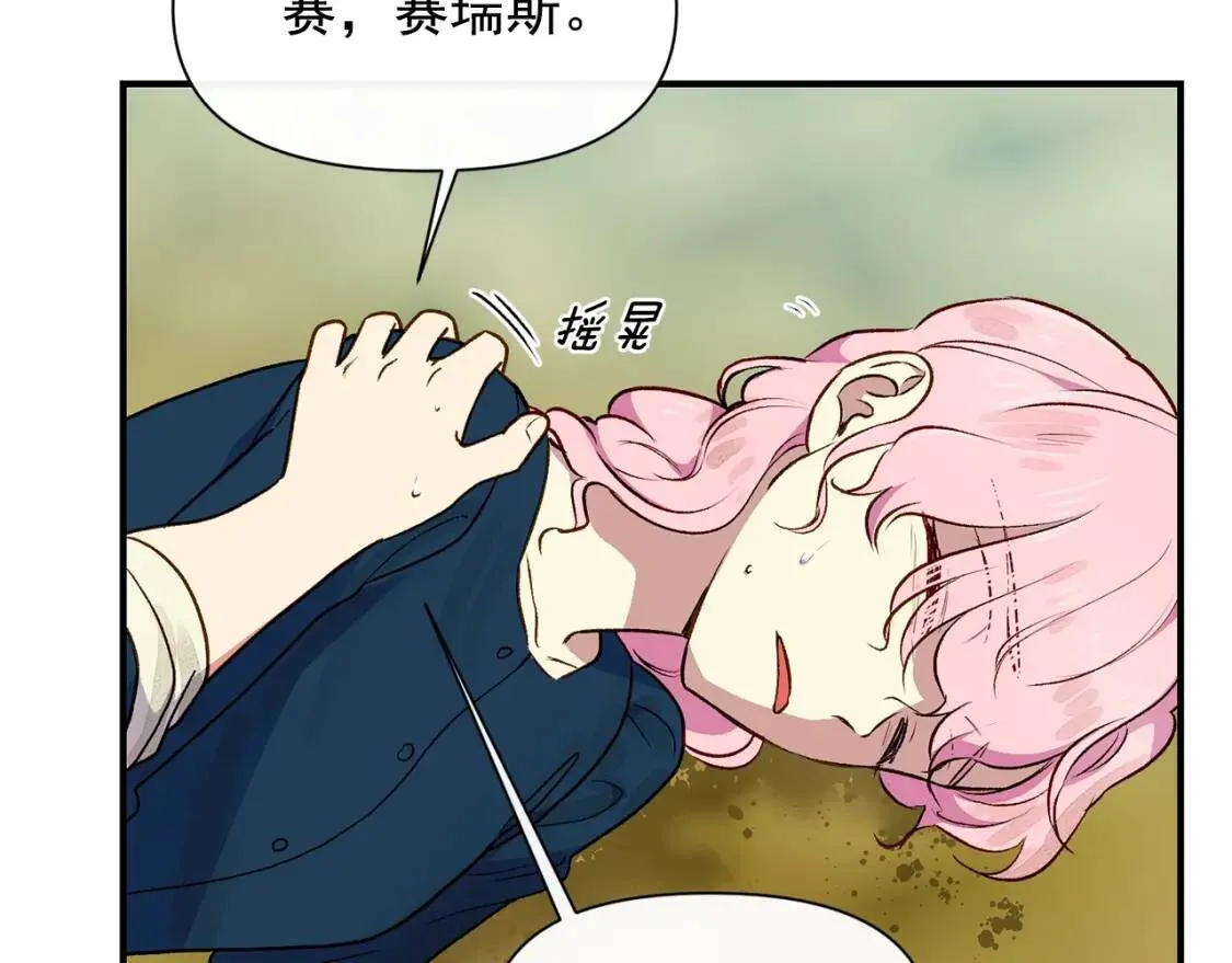 第77话 强硬反击 第32页