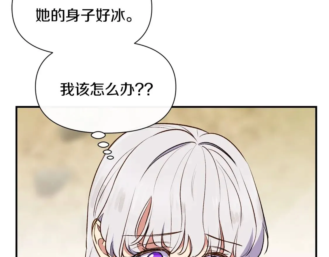 第77话 强硬反击 第34页