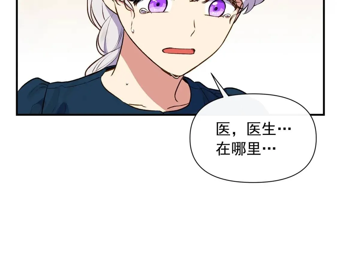 第77话 强硬反击 第35页
