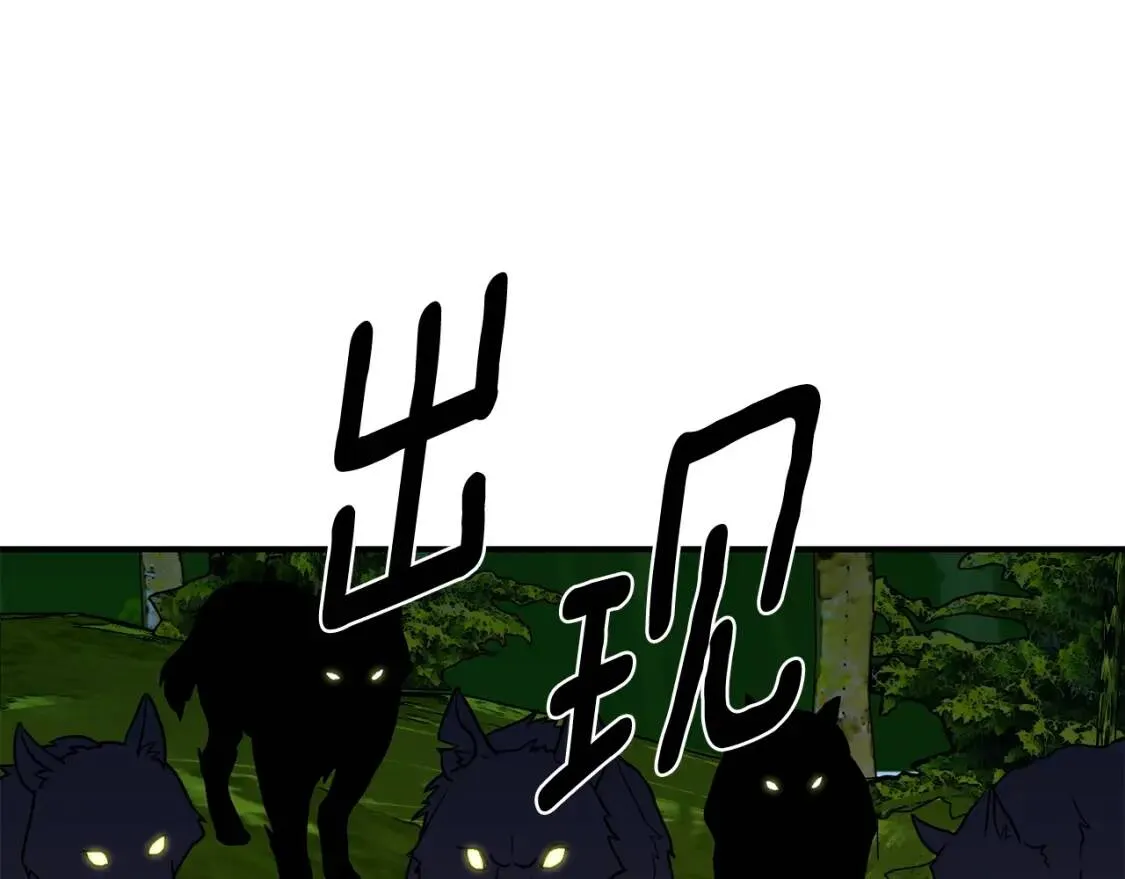 第77话 强硬反击 第39页