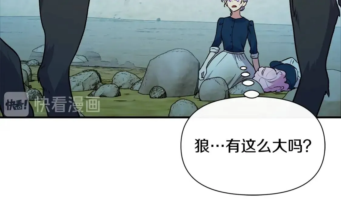 第77话 强硬反击 第42页
