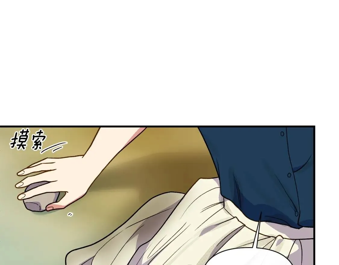 第77话 强硬反击 第43页