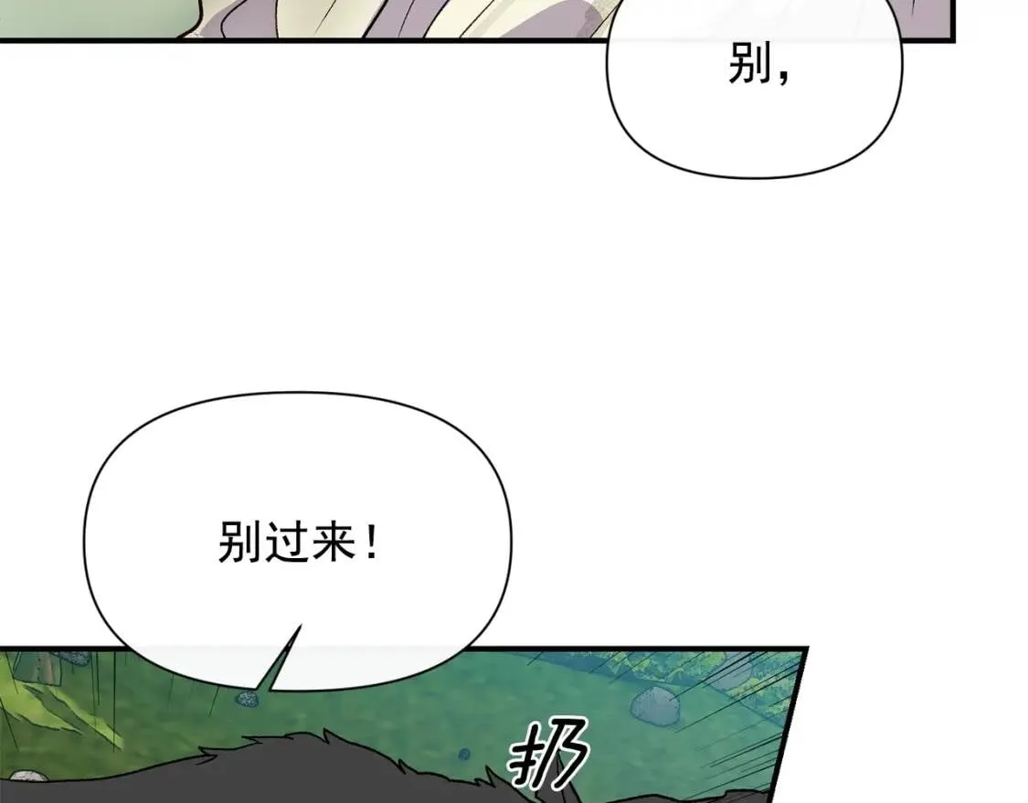 第77话 强硬反击 第44页